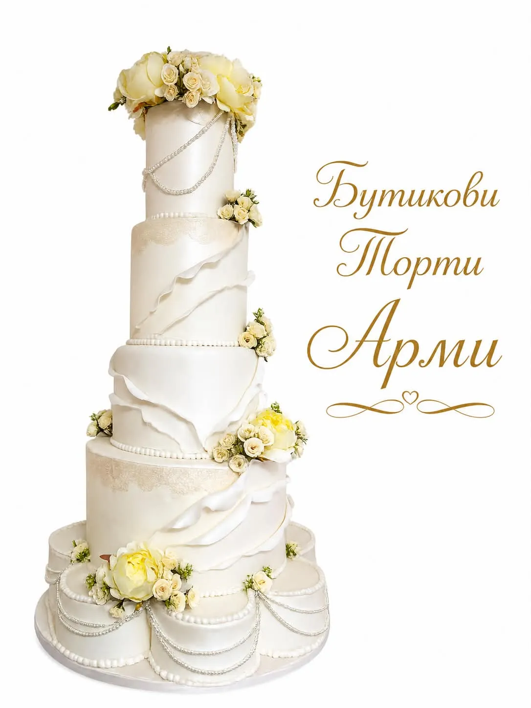 Торта